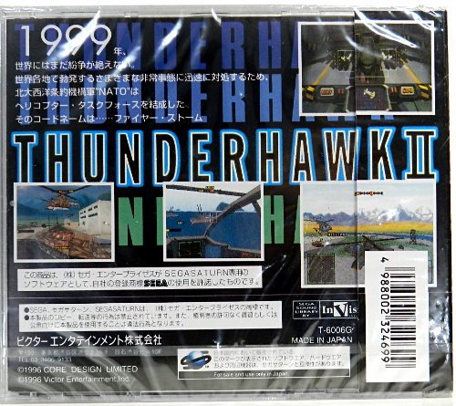 Thunderhawk II [Внос от Япония]
