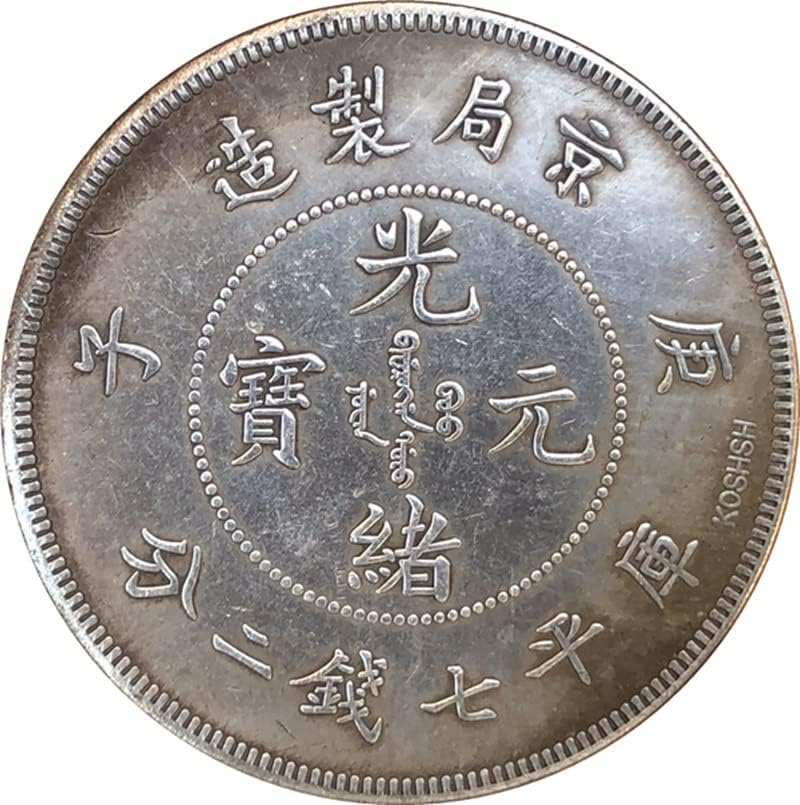 Древни монети Старинна Сребърна Ян Гуансюй Юаньбао Пекин бюро Производство на Годината гэнцзы Маркова Версия