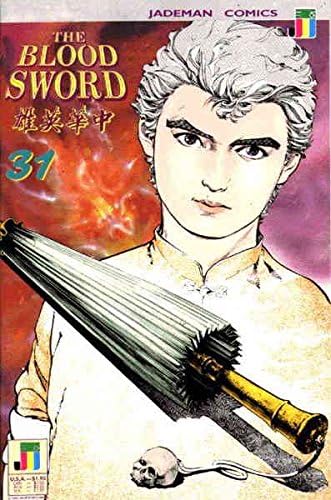 Кървав меч 31 серия комикси Джейдмена;