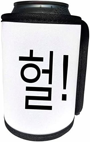 3. Кажете КОРЕЙСКИ ДУМИ - OMG или WTF корейски - Heol - K-pop. - Опаковки за бутилки-охладител (cc-371872-1)